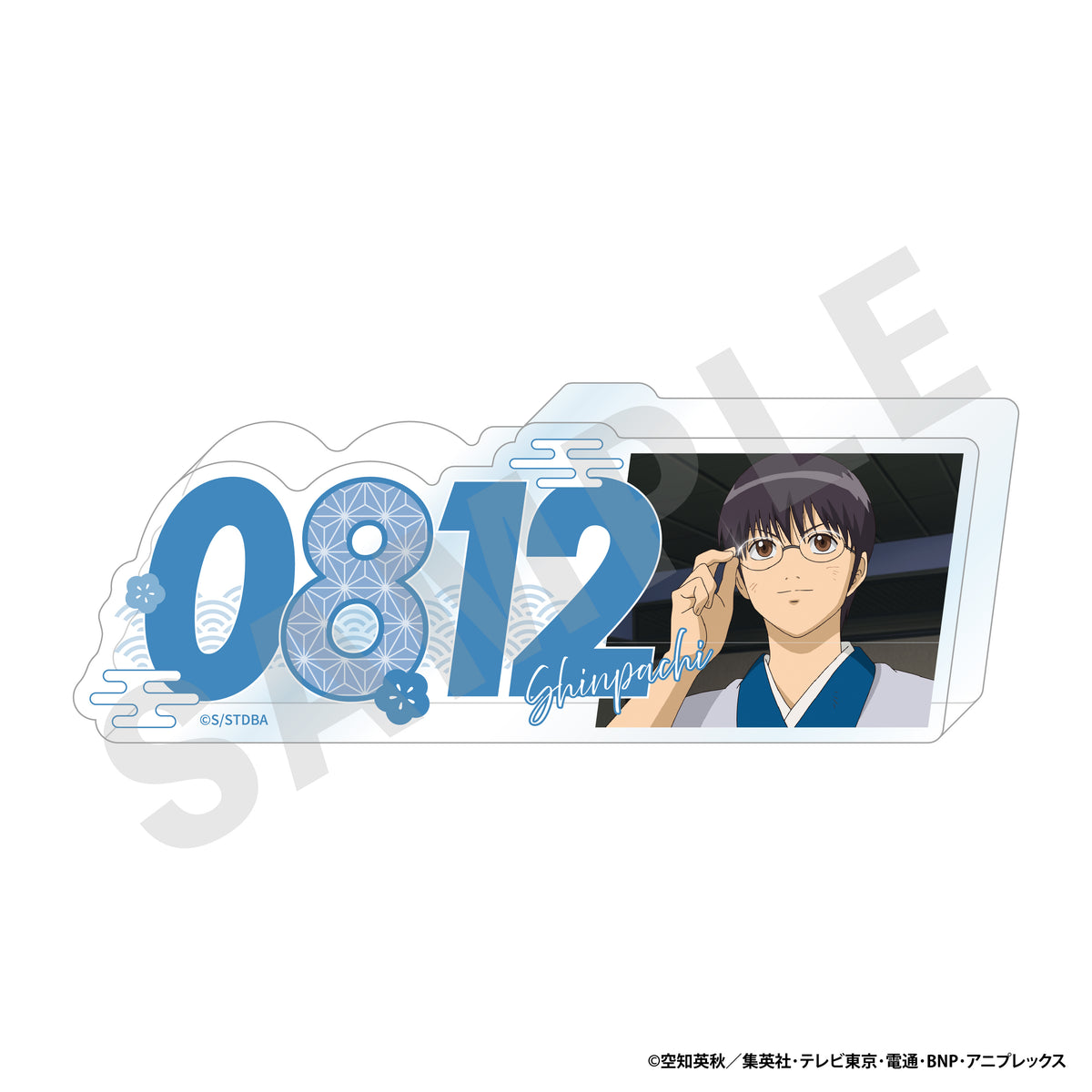 10名のみ サミール 雀魂 アクリルプレート　非売品 銀魂」 ナンバーアクリルプレート（志村 新八）｜アニメバコ【心おどる