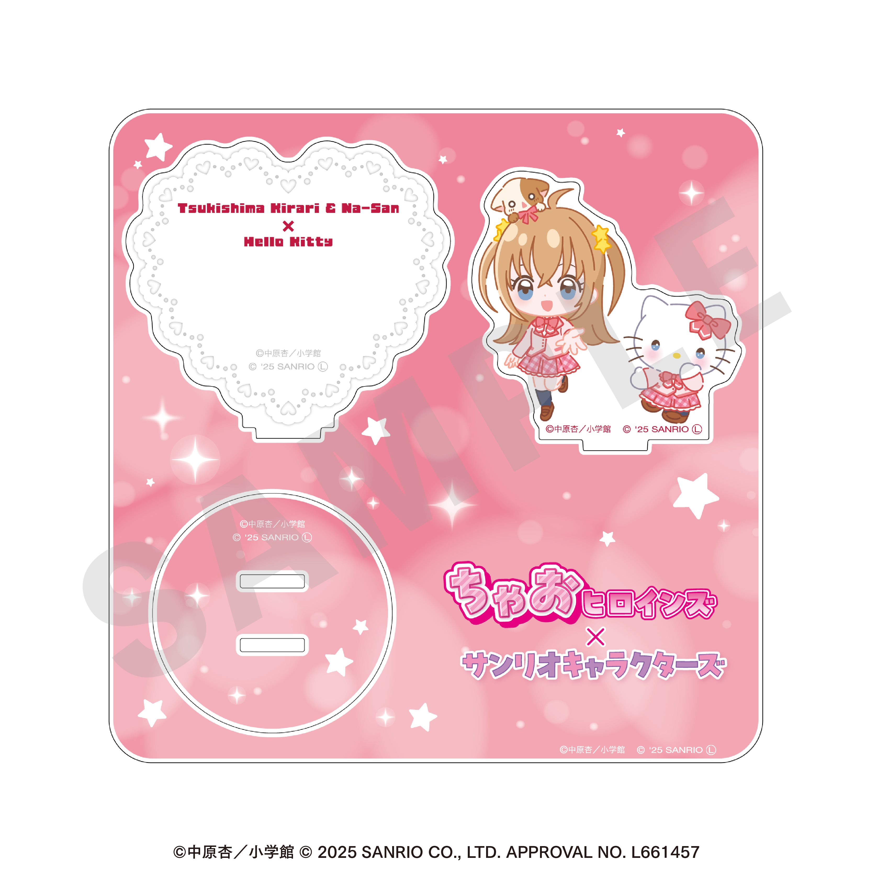 ちゃおヒロインズ×サンリオキャラクターズ のグッズ、月島きらり・ハローキティのアクリルスタンドの1枚目の画像です