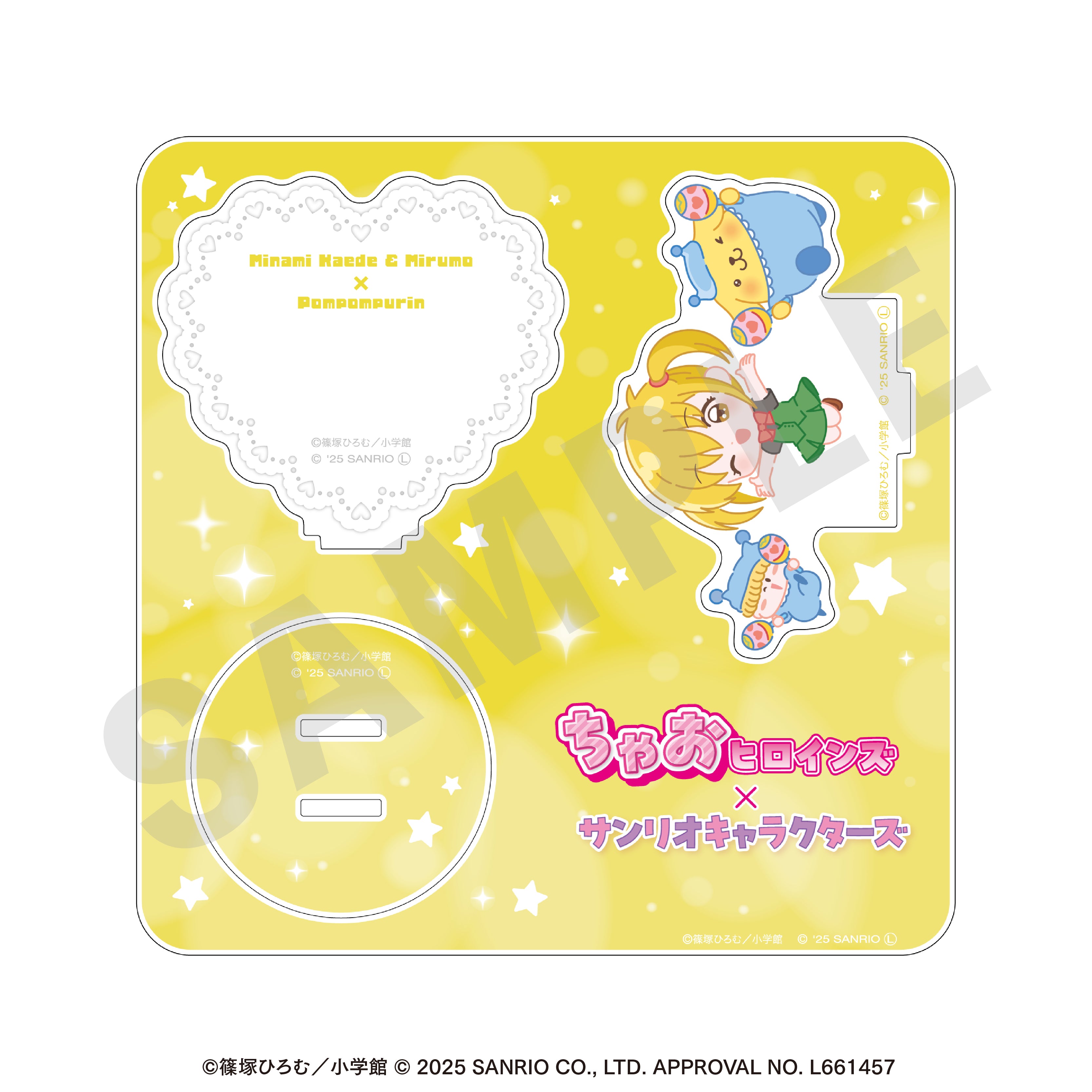 ちゃおヒロインズ×サンリオキャラクターズ のグッズ、南楓・ポムポムプリンのアクリルスタンドの1枚目の画像です