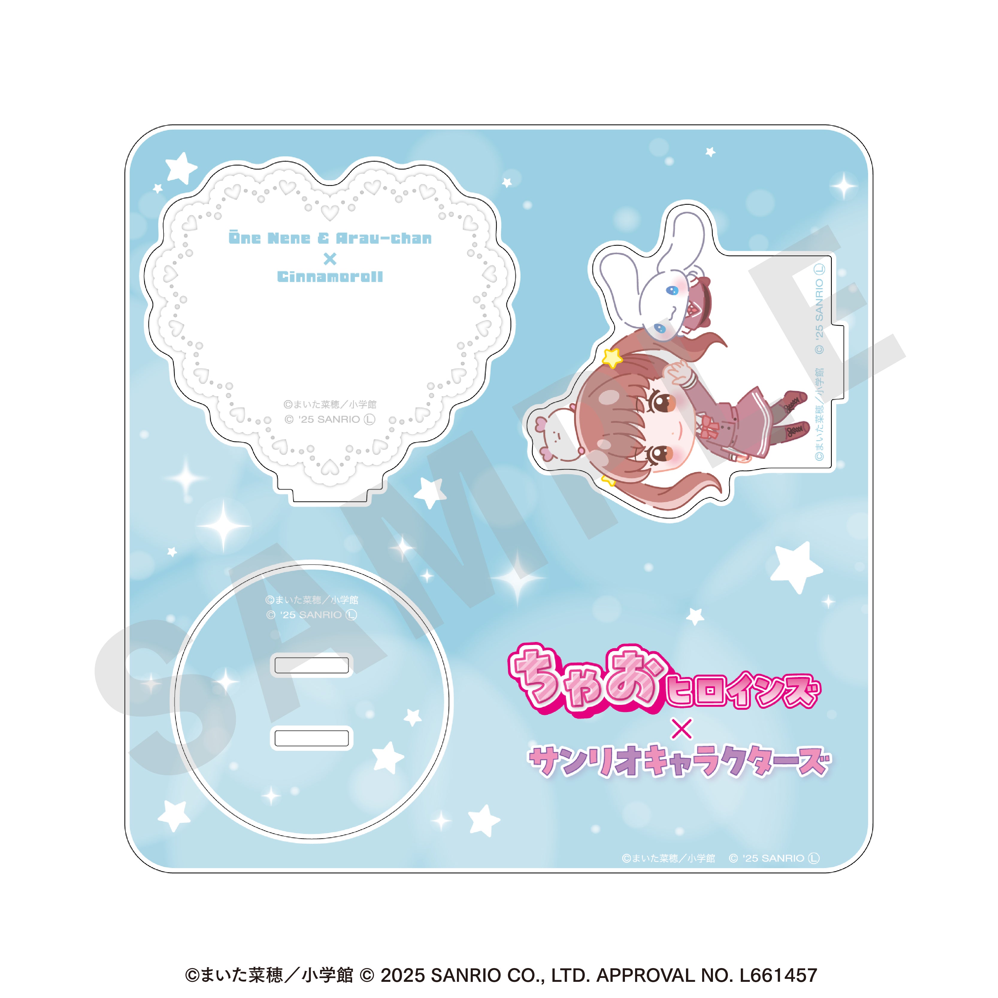 ちゃおヒロインズ×サンリオキャラクターズ のグッズ、大根ねね・シナモロールのアクリルスタンドの1枚目の画像です