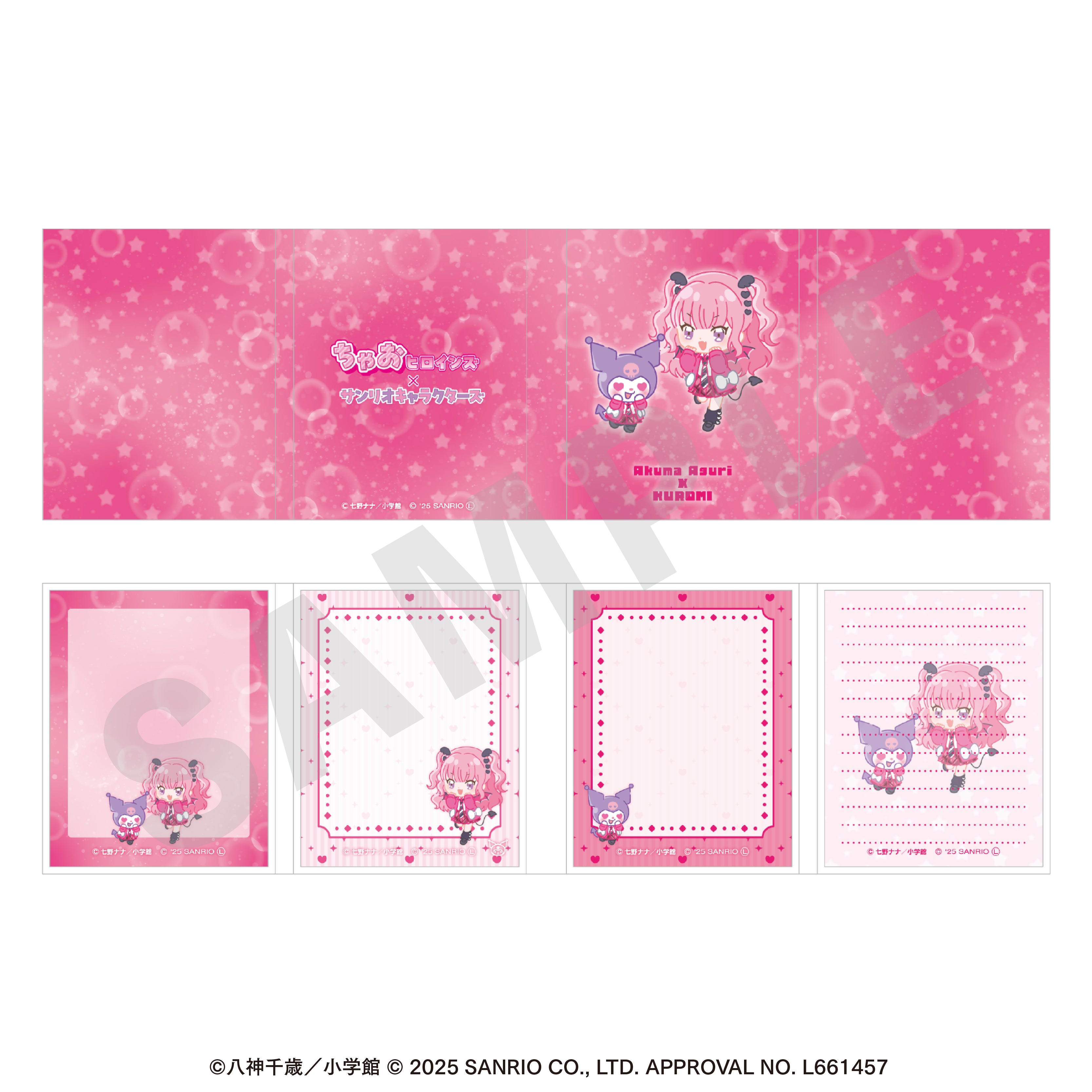 ちゃおヒロインズ×サンリオキャラクターズ のグッズ、愛久魔あぐり・クロミのメモ帳の2枚目の画像です