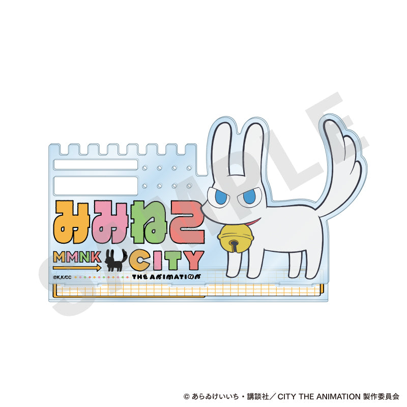 CITY THE ANIMATION ～favorite series～のグッズ、みみねこのアクリルスタンドの画像です