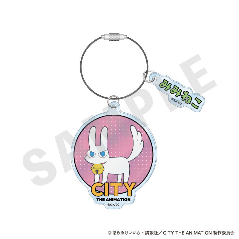 CITY THE ANIMATION ～favorite series～のグッズ、みみねこのアクリルキーホルダーの画像です