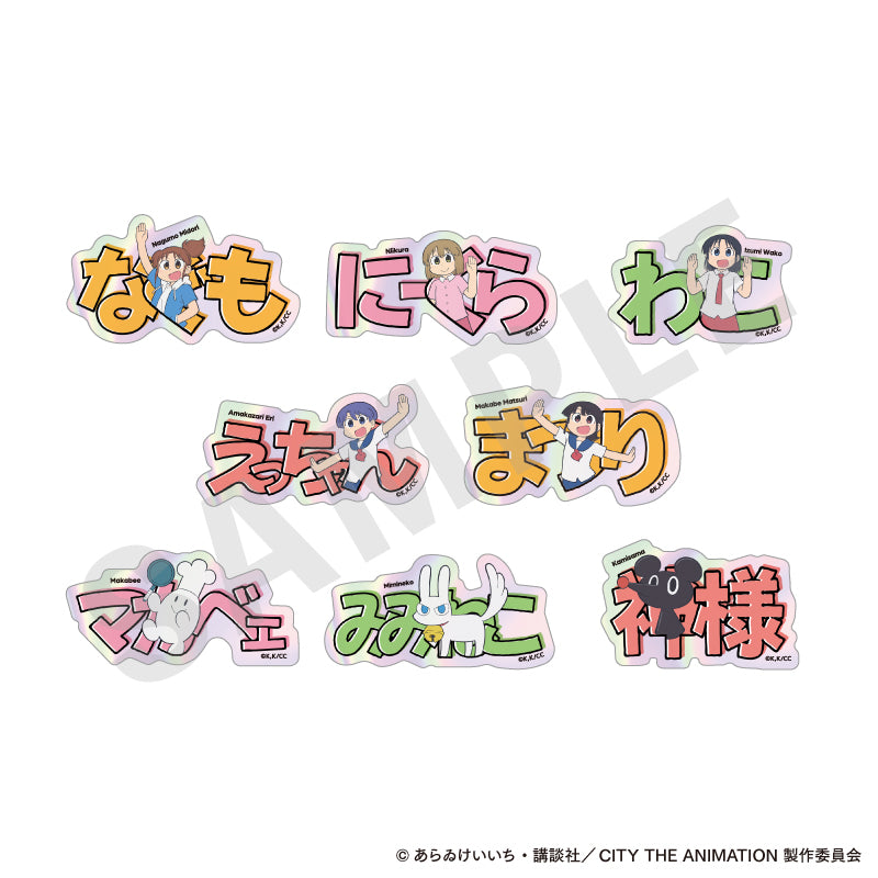CITY THE ANIMATION ～favorite series～のグッズ、南雲美鳥・にーくら・泉わこ・雨飾えり・真壁まつり・マカベェ・みみねこ・神様のステッカーの1枚目の画像です