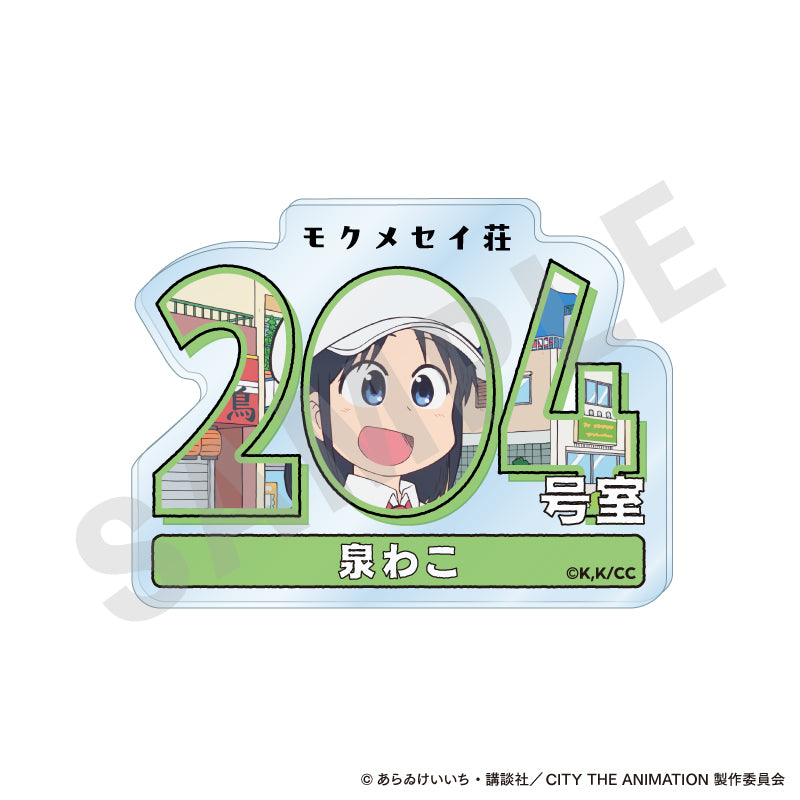 CITY THE ANIMATION ～favorite series～のグッズ、泉わこのアクリルバッジの画像です