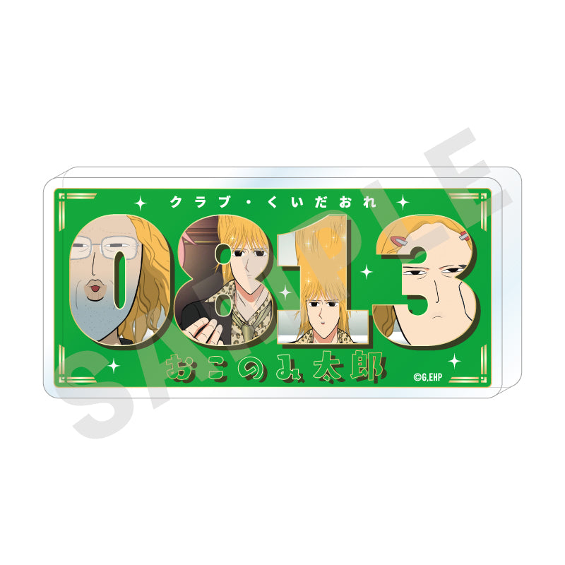 えぶりでいホスト｜アニメバコ