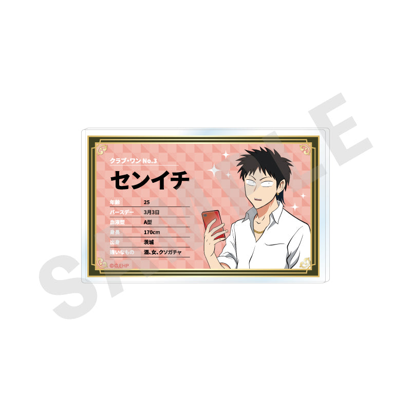 えぶりでいホスト ～favorite series～のグッズ、センイチのプロフィールバッジの画像です