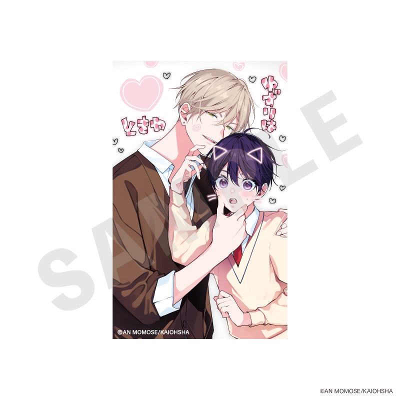 単品】「ナカまであいして」 トレーディングカード vol.2（全10種