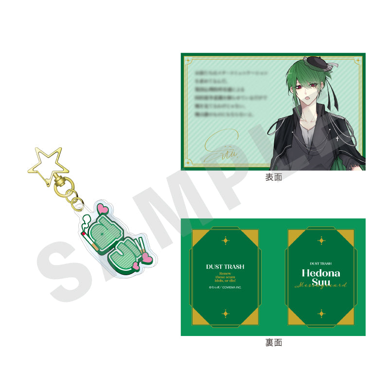 ゴミカスアイドル更生させないと私が死ぬ のグッズ、返土名スウのアクリルキーホルダーの1枚目の画像です