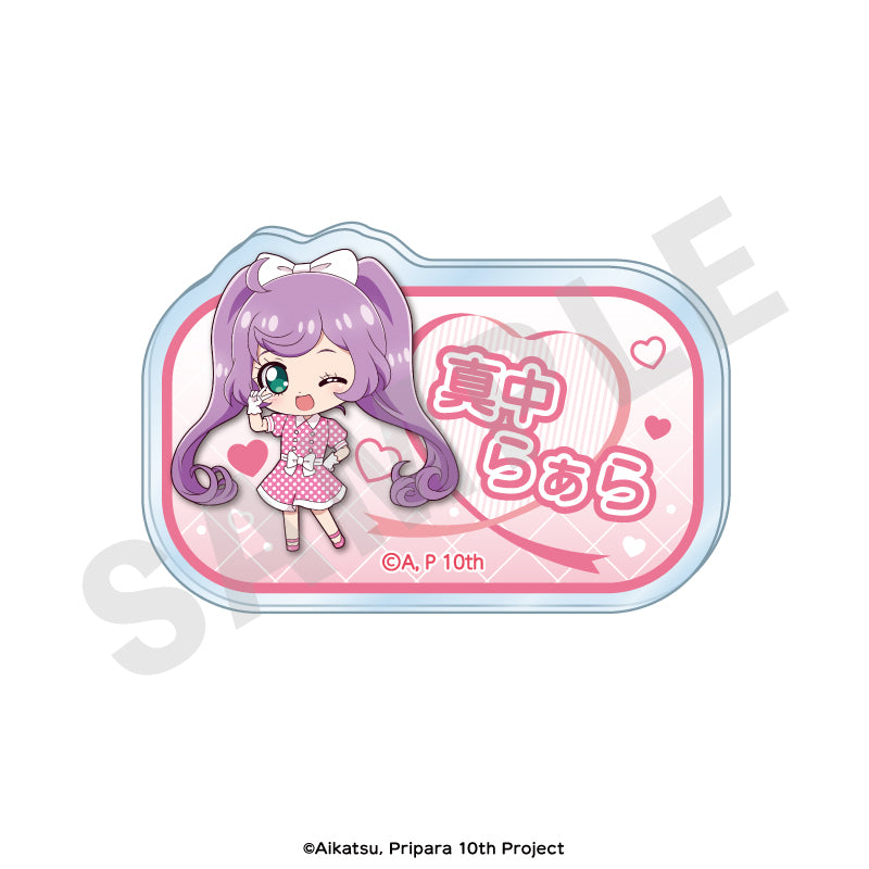 アイカツ！×プリパラ THE MOVIE -出会いのキセキ！- のグッズ、真中らぁらのお名前バッジの画像です