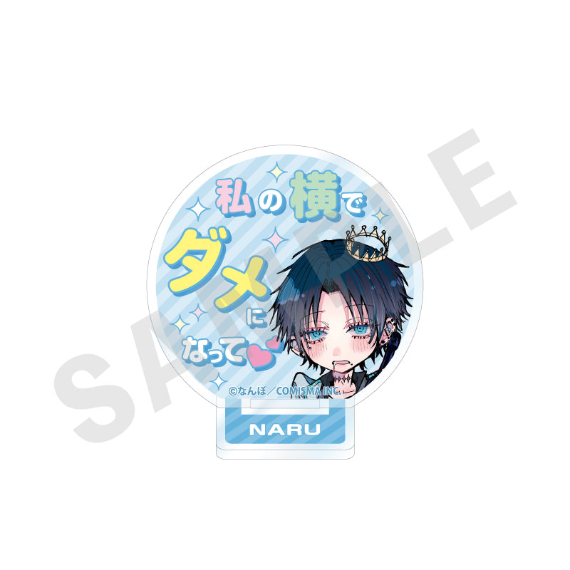 ゴミカスアイドル更生させないと私が死ぬ のグッズ、天鬼ナルのアクリルスタンドの画像です