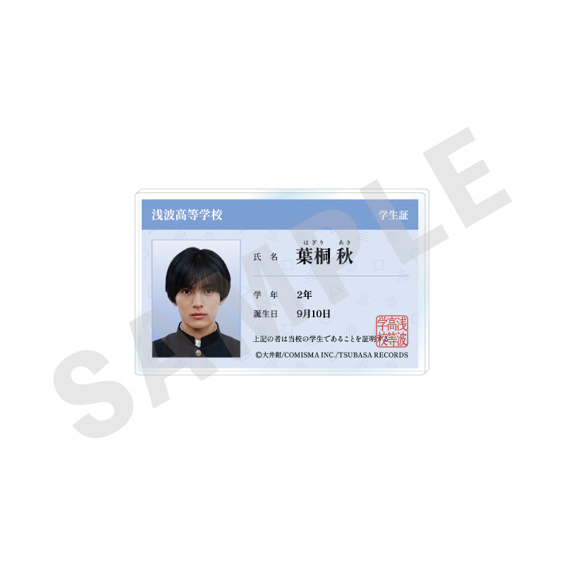 訳あり秋くんの恋が聴こえる のグッズ、葉桐秋のアクリルカードの画像です