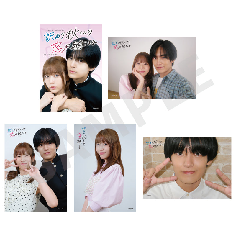 訳あり秋くんの恋が聴こえる のグッズ、立花ちよ・葉桐秋のブロマイドの1枚目の画像です