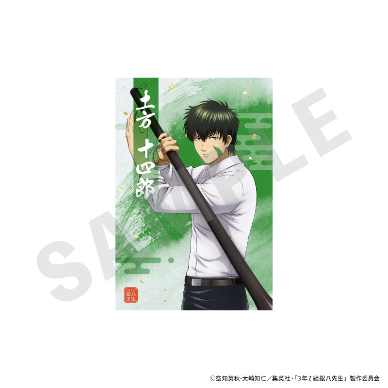 3年Z組銀八先生 のグッズ、土方十四郎のポストカードの画像です