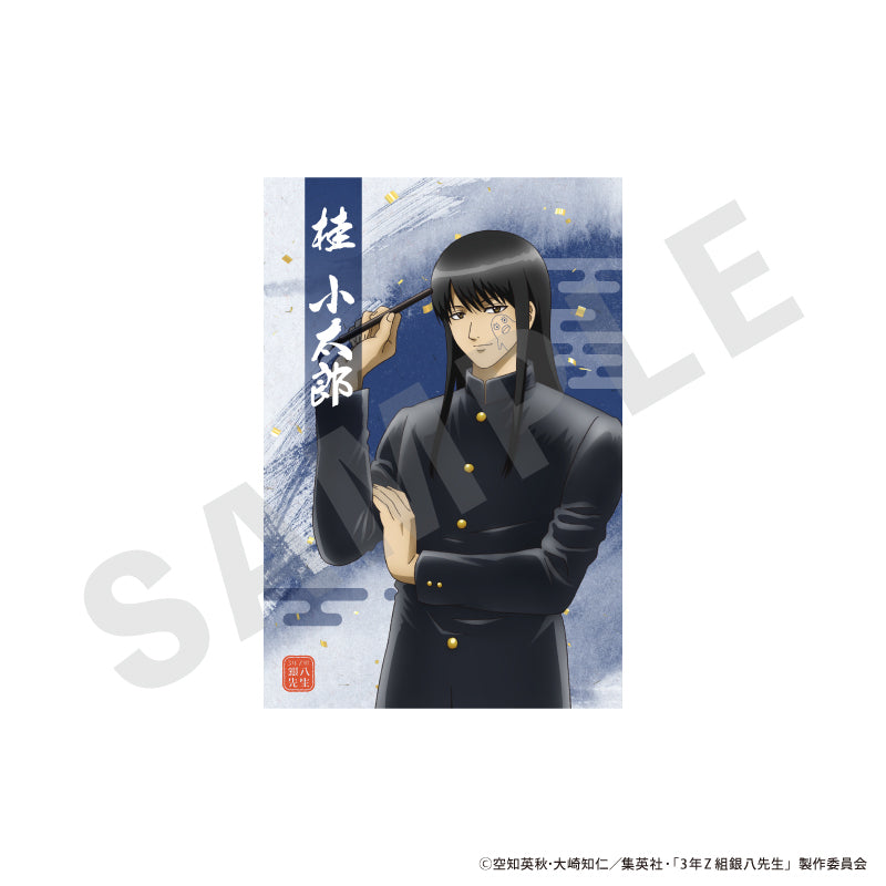 3年Z組銀八先生 のグッズ、桂小太郎のポストカードの画像です