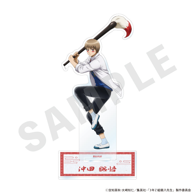 3年Z組銀八先生 のグッズ、沖田総悟のアクリルスタンドの画像です