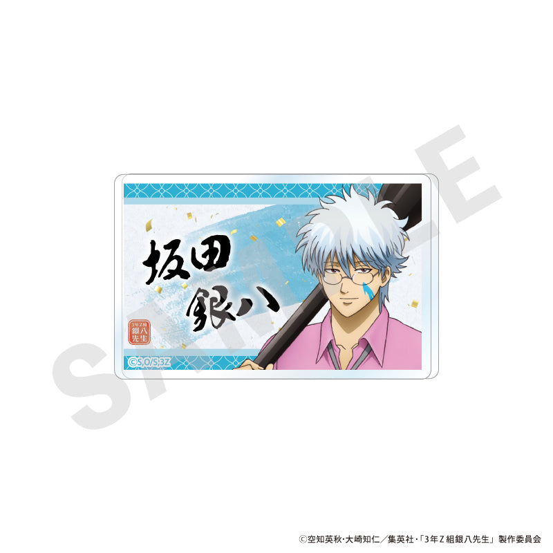 3年Z組銀八先生 のグッズ、坂田銀八のアクリルバッジの画像です