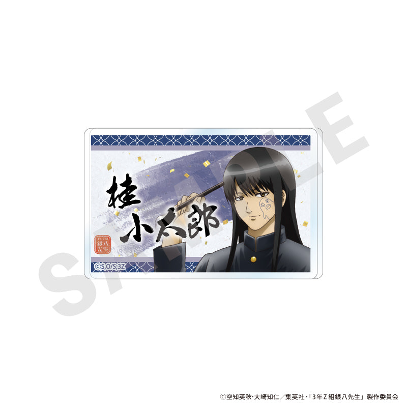 3年Z組銀八先生 のグッズ、桂小太郎のアクリルバッジの画像です