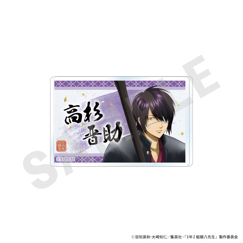 3年Z組銀八先生 のグッズ、高杉晋助のアクリルバッジの画像です