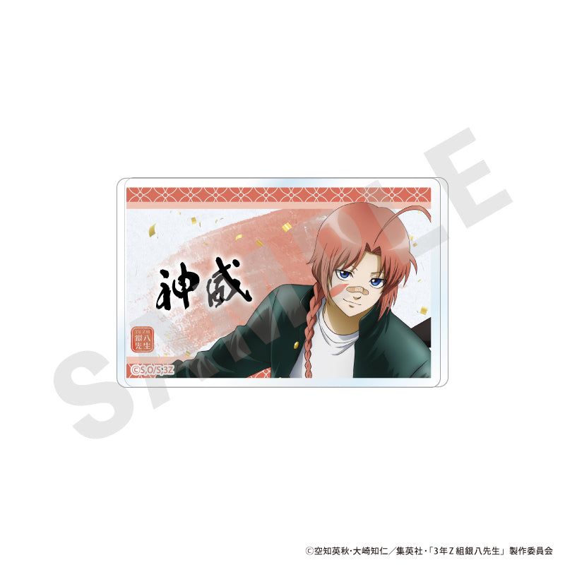 3年Z組銀八先生 のグッズ、神威のアクリルバッジの画像です