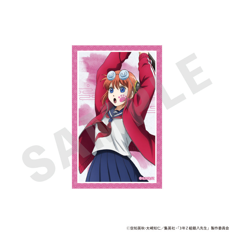 3年Z組銀八先生 のグッズ、神楽のビジュアルカードの画像です