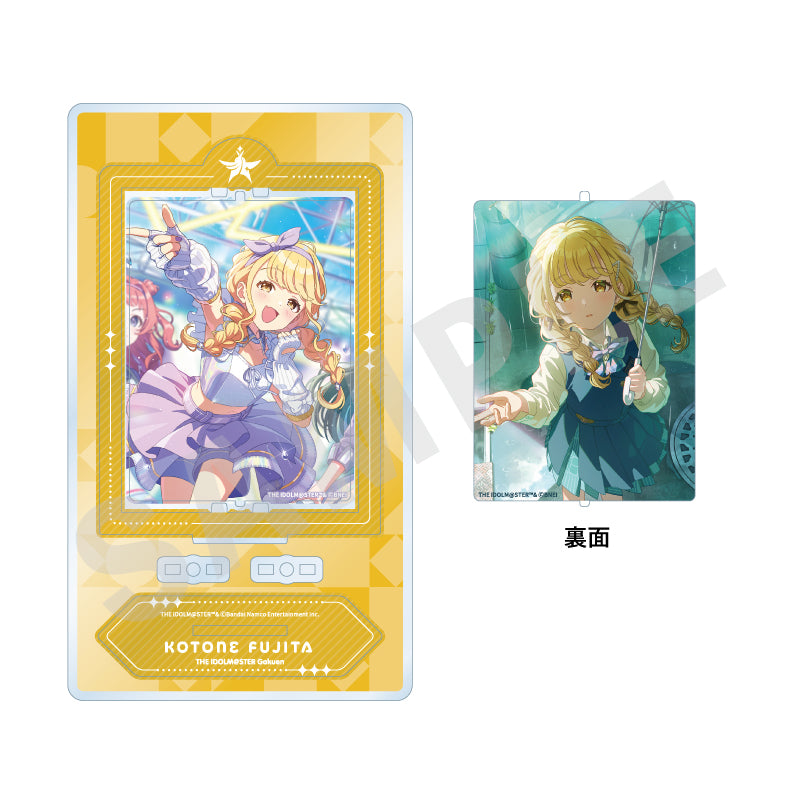学園アイドルマスター ～favorite series～のグッズ、藤田ことねのくるくるアクリルスタンドの2枚目の画像です