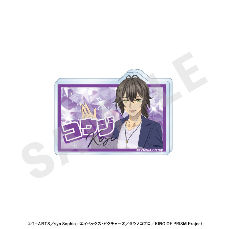 KING OF PRISM-Your Endless Call-み～んなきらめけ！プリズム☆ツアーズ のグッズ、神浜コウジのお名前バッジの画像です