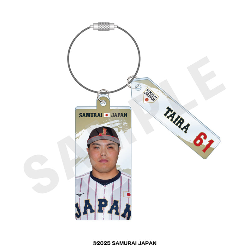 野球日本代表 侍ジャパン のグッズ、平良海馬のキーホルダーの画像です