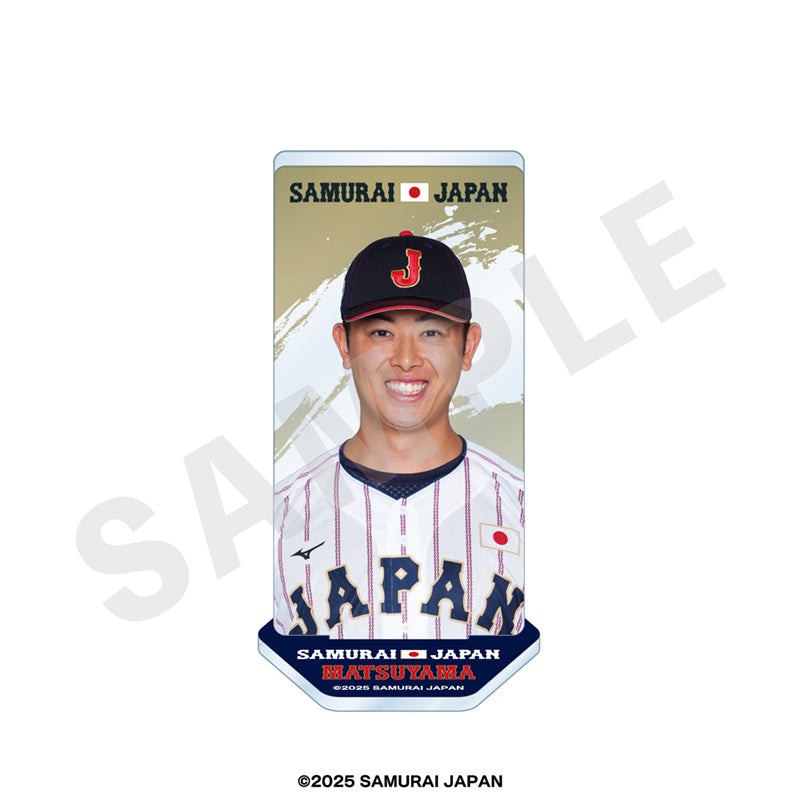 野球日本代表 侍ジャパン のグッズ、松山晋也のアクリルスタンドの画像です