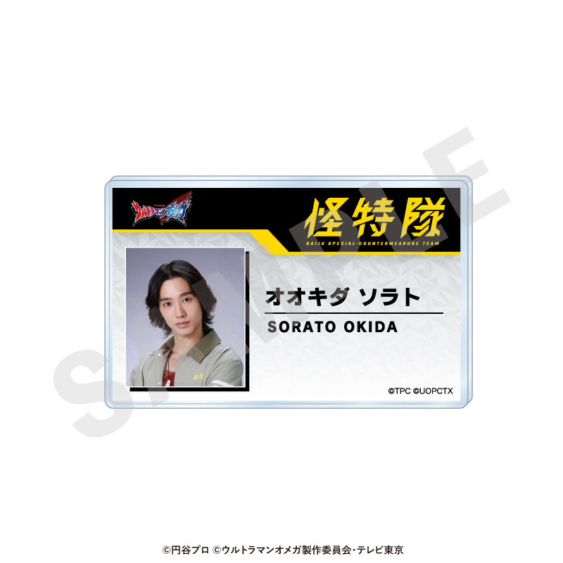 ウルトラマンシリーズ のグッズ、オオキダソラトの隊員証風バッジの画像です