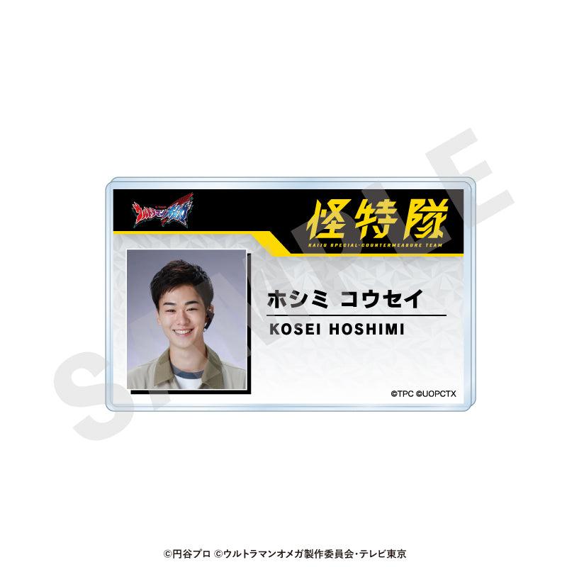 ウルトラマンシリーズ のグッズ、ホシミコウセイの隊員証風バッジの画像です