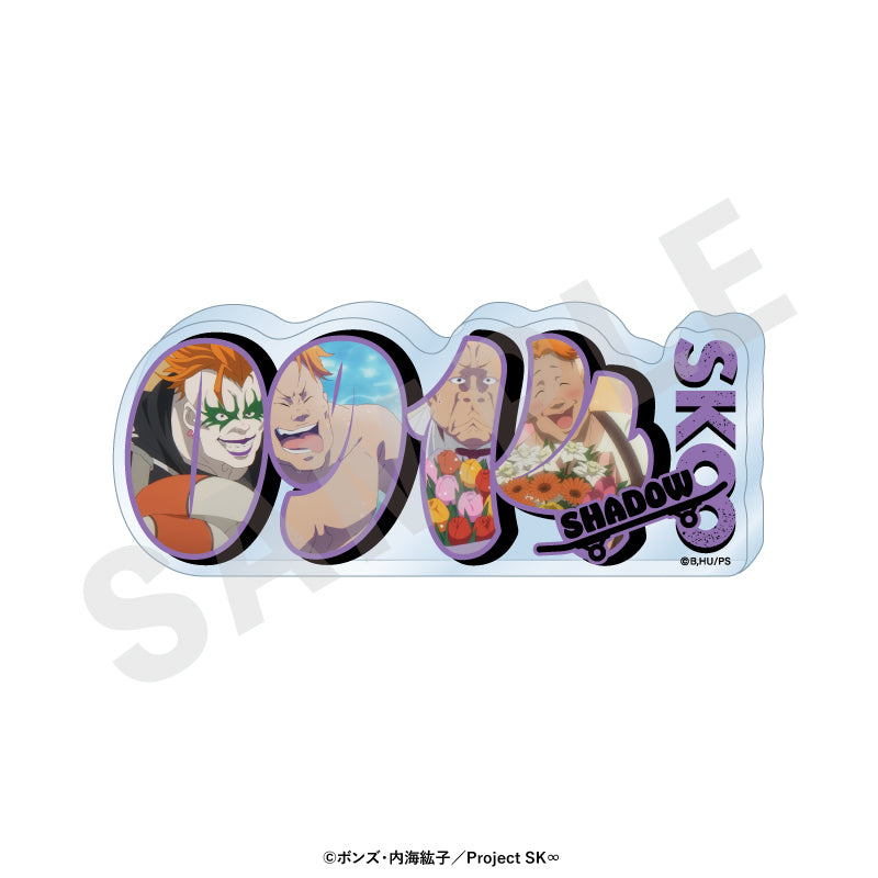 オリジナルTVアニメ「SK∞ エスケーエイト」 ～favorite series～のグッズ、広海のアクリルプレートの画像です