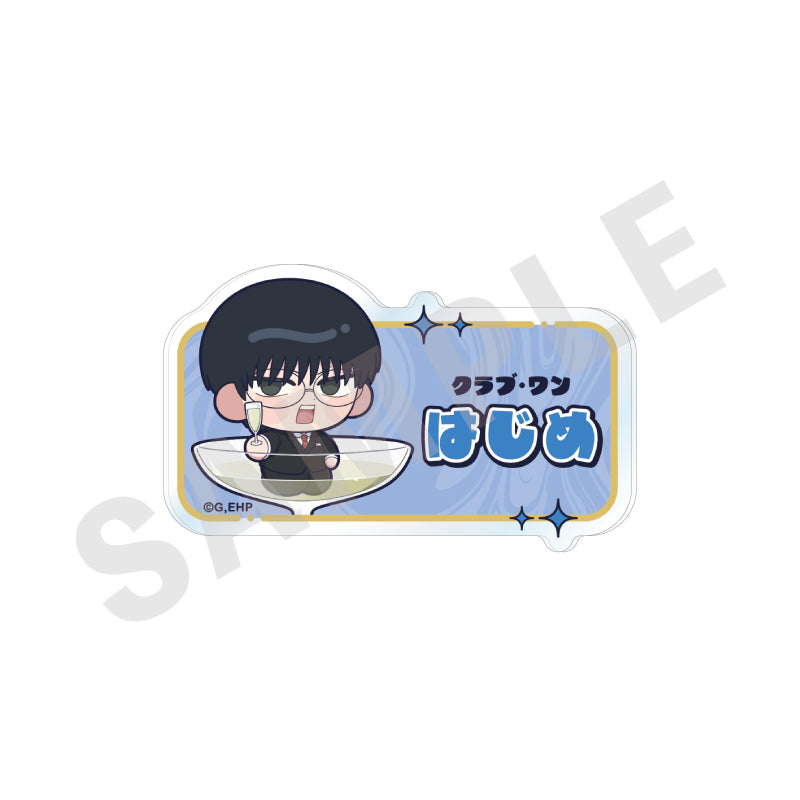 えぶりでいホスト のグッズ、ハジメのお名前バッジの画像です