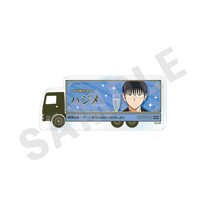 えぶりでいホスト ～favorite series～のグッズ、ハジメのアクリルプレートの画像です