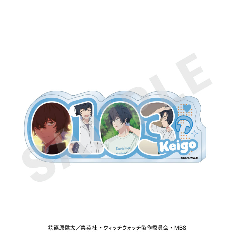 ウィッチウォッチ ～favorite series～のグッズ、真神圭護のナンバーアクリルプレートの画像です