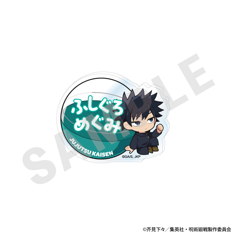 呪術廻戦 のグッズ、伏黒恵のお名前バッジの画像です