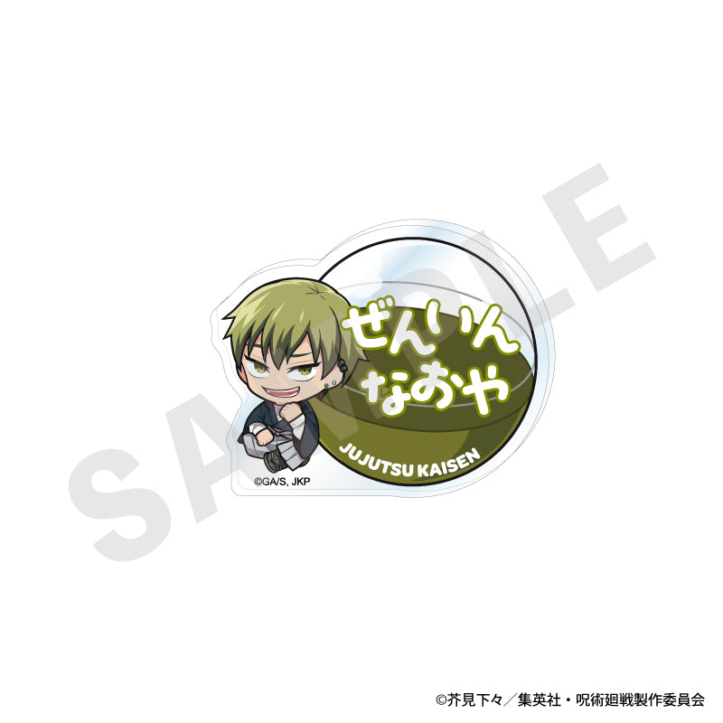 呪術廻戦 のグッズ、禪院直哉のお名前バッジの画像です