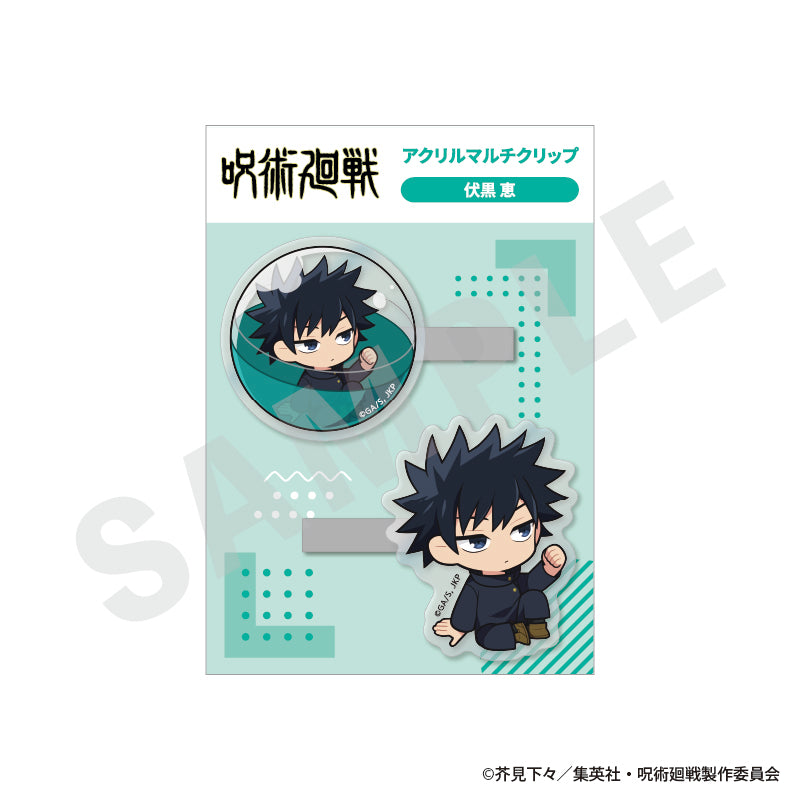 呪術廻戦 のグッズ、伏黒恵のアクリルマルチクリップの画像です