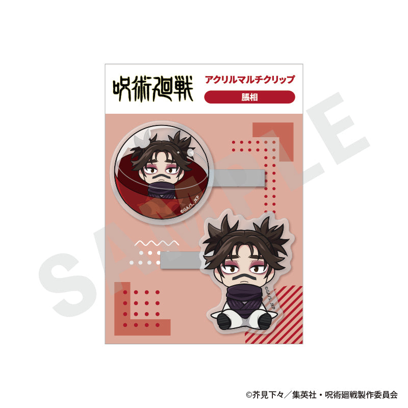 呪術廻戦 のグッズ、脹相のアクリルマルチクリップの画像です