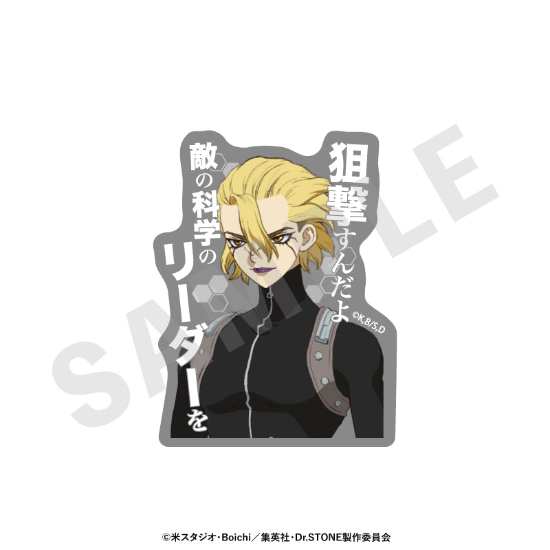 Ｄｒ．ＳＴＯＮＥ ～favorite series～のグッズ、石神千空・あさぎりゲン・七海龍水・Dr.ゼノ・スタンリー・スナイダーのステッカーの9枚目の画像です