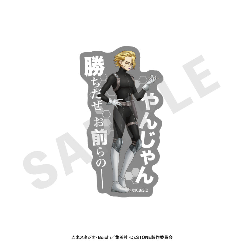 Ｄｒ．ＳＴＯＮＥ ～favorite series～のグッズ、石神千空・あさぎりゲン・七海龍水・Dr.ゼノ・スタンリー・スナイダーのステッカーの10枚目の画像です