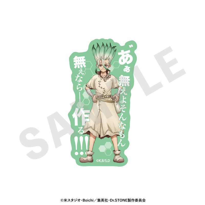 Ｄｒ．ＳＴＯＮＥ ～favorite series～のグッズ、石神千空・あさぎりゲン・七海龍水・Dr.ゼノ・スタンリー・スナイダーのステッカーの3枚目の画像です