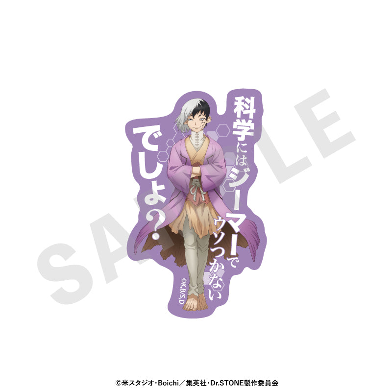 Ｄｒ．ＳＴＯＮＥ ～favorite series～のグッズ、石神千空・あさぎりゲン・七海龍水・Dr.ゼノ・スタンリー・スナイダーのステッカーの5枚目の画像です