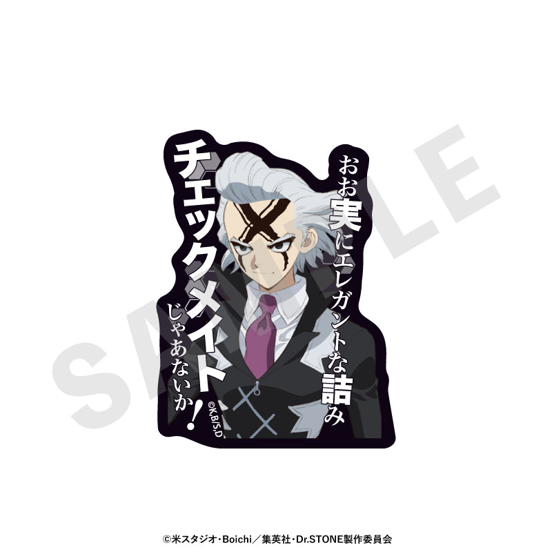 Ｄｒ．ＳＴＯＮＥ ～favorite series～のグッズ、石神千空・あさぎりゲン・七海龍水・Dr.ゼノ・スタンリー・スナイダーのステッカーの7枚目の画像です