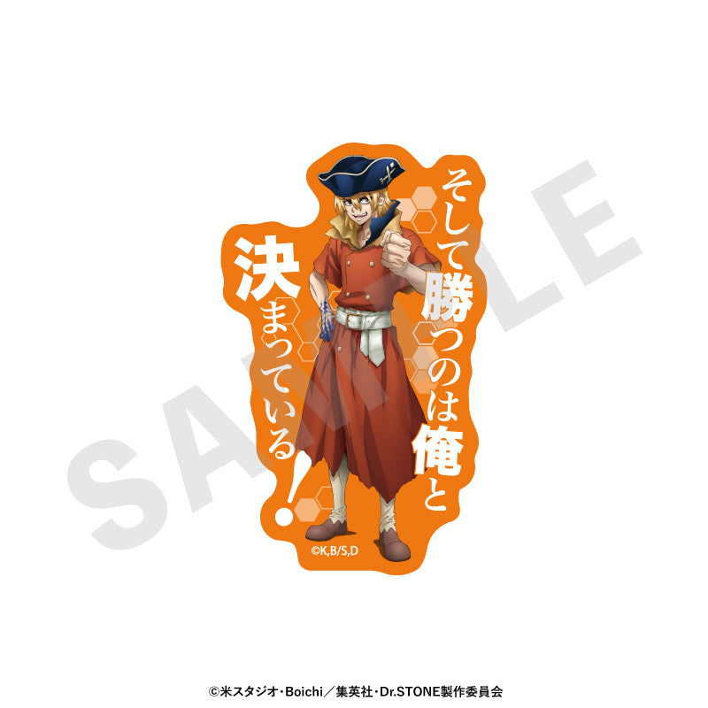 単品】「Dr．STONE」 〜favorite series〜 トレーディング