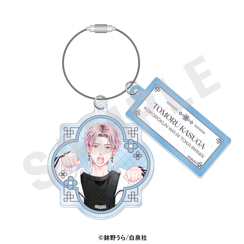 心くんは愛とかいらない のグッズ、燈のアクリルキーホルダーの画像です