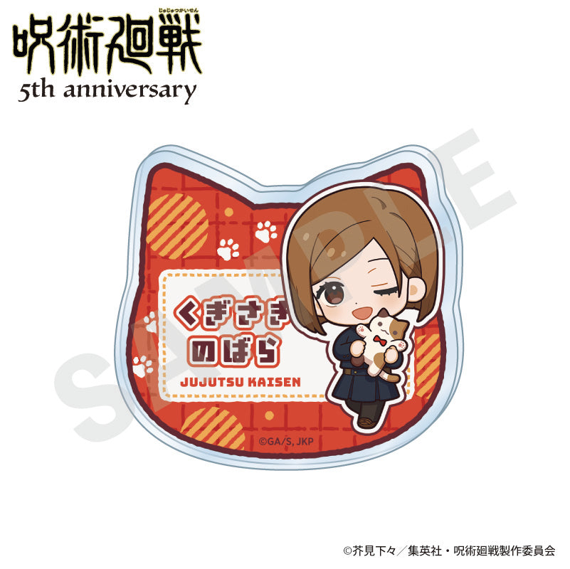 呪術廻戦 のグッズ、釘崎野薔薇のお名前バッジの画像です