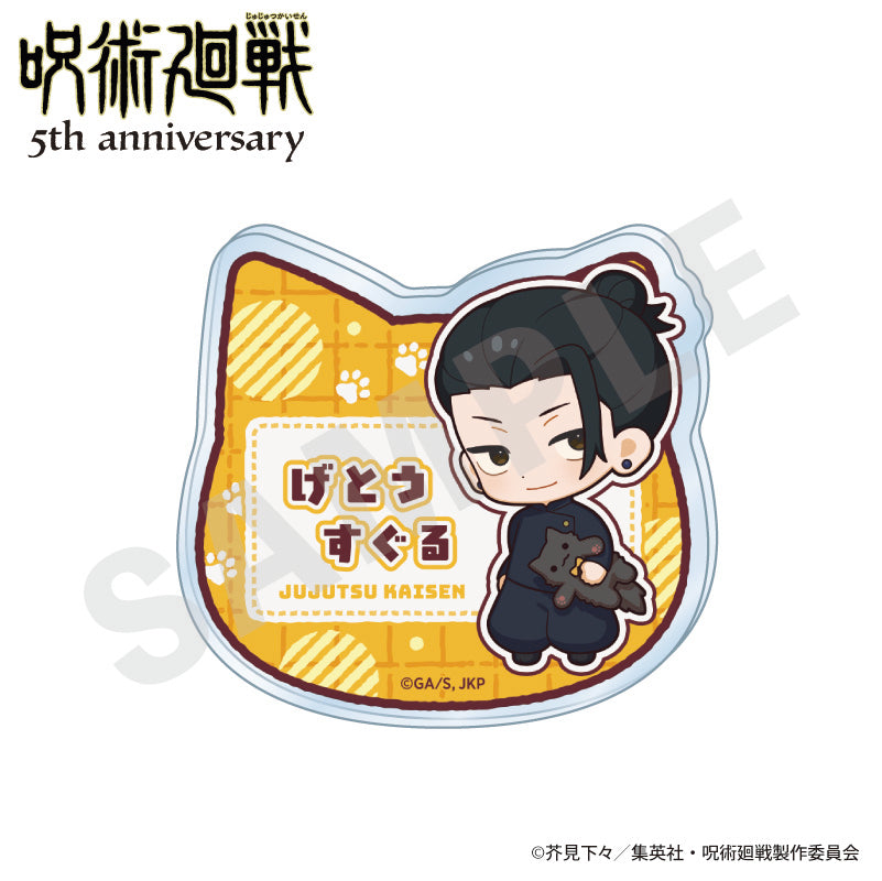 呪術廻戦 のグッズ、夏油傑のお名前バッジの画像です