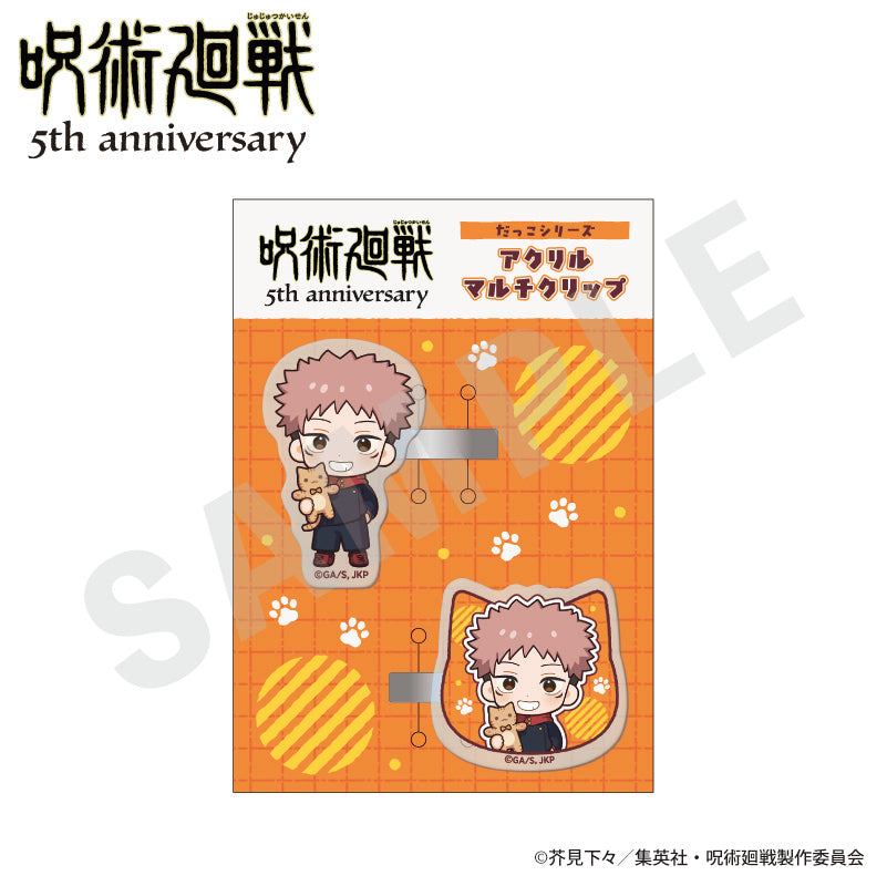 呪術廻戦 のグッズ、虎杖悠仁のアクリルクリップの画像です