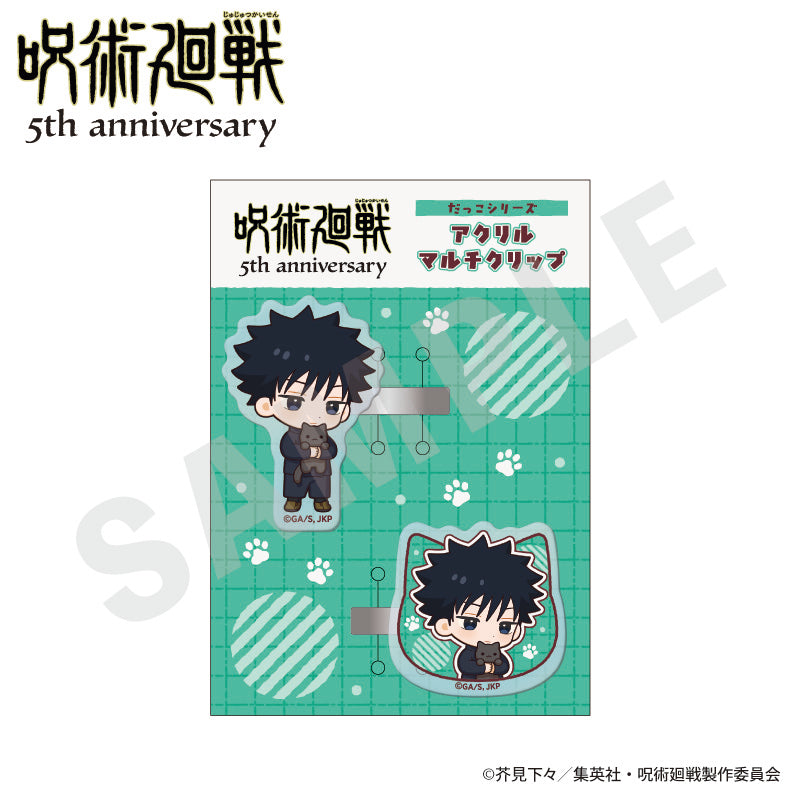 呪術廻戦 のグッズ、伏黒恵のアクリルクリップの画像です